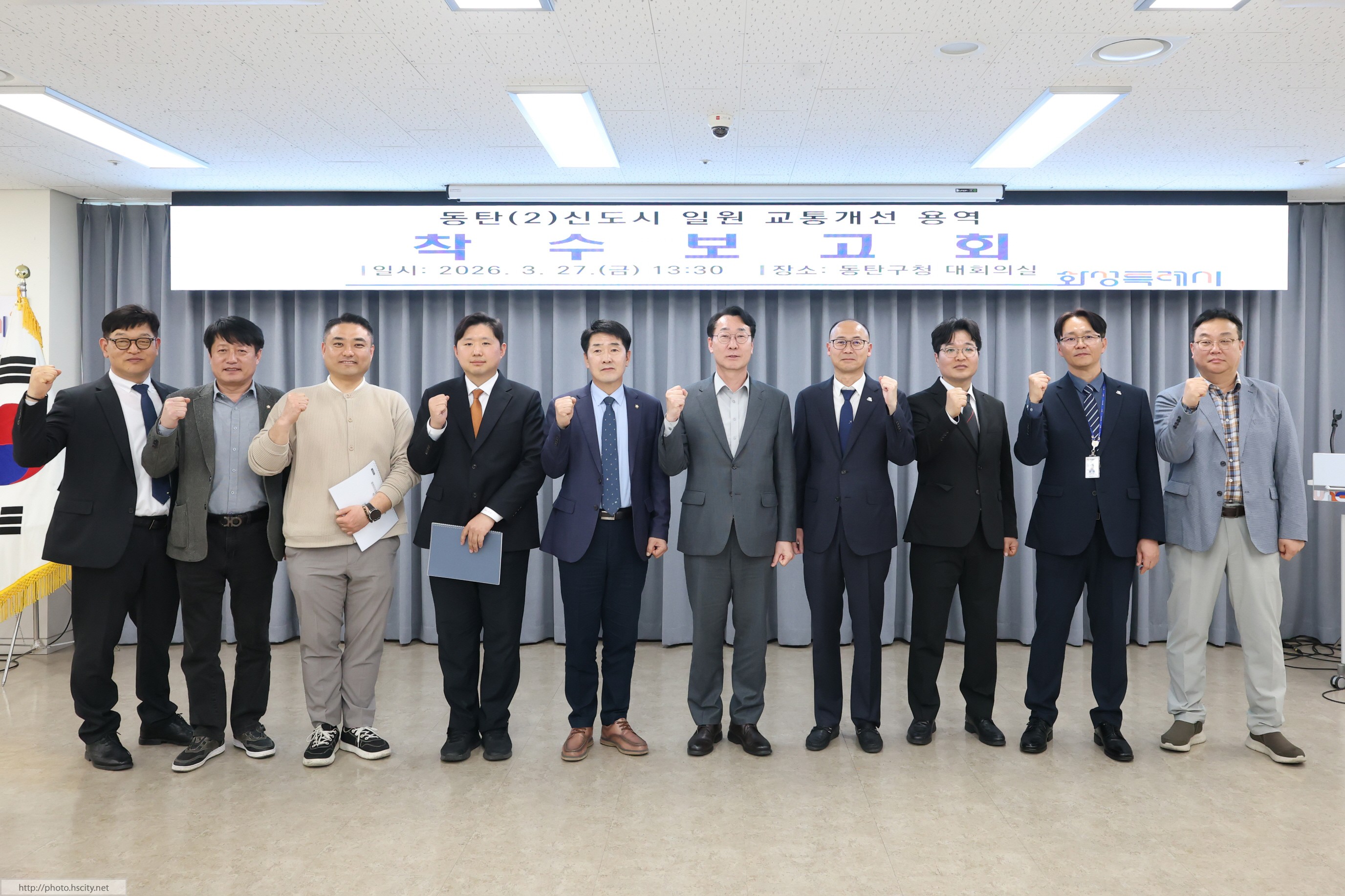 동탄2 교통개선용역 착수보고회 