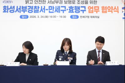 밝고 안전한 서남부권 보행로 조성을 위한 업무 협약식 C1KS1015_resize.JPG