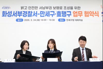 밝고 안전한 서남부권 보행로 조성을 위한 업무 협약식 C1KS1020_resize.JPG