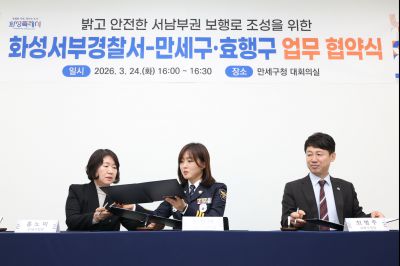 밝고 안전한 서남부권 보행로 조성을 위한 업무 협약식 C1KS1023_resize.JPG