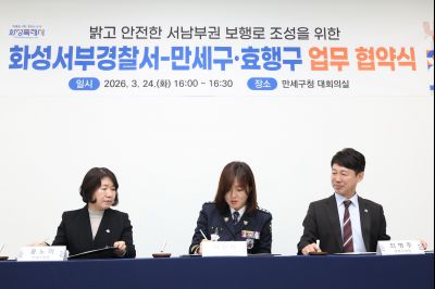 밝고 안전한 서남부권 보행로 조성을 위한 업무 협약식 C1KS1025_resize.JPG