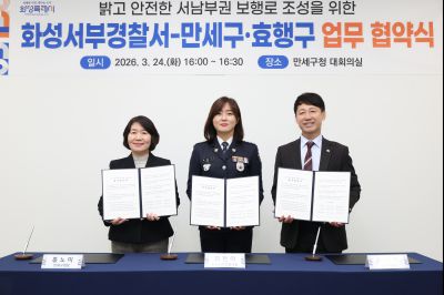 밝고 안전한 서남부권 보행로 조성을 위한 업무 협약식 C1KS1034_resize.JPG