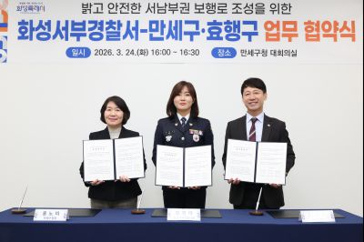 밝고 안전한 서남부권 보행로 조성을 위한 업무 협약식 C1KS1040_resize.JPG