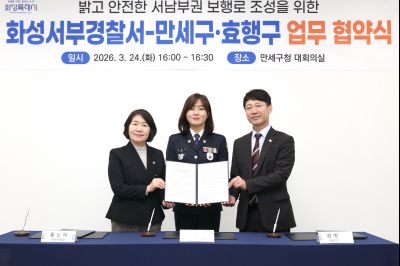 밝고 안전한 서남부권 보행로 조성을 위한 업무 협약식 C1KS1053_resize.JPG