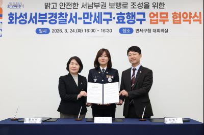 밝고 안전한 서남부권 보행로 조성을 위한 업무 협약식 C1KS1067_resize.JPG