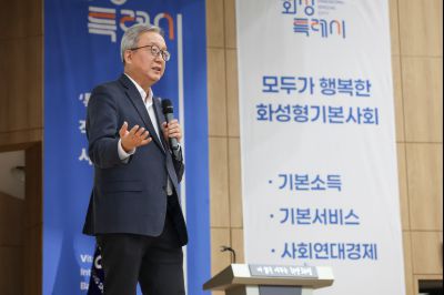 2026년 기본사회 순회강연회(강남훈 기본사회 부의원장)
