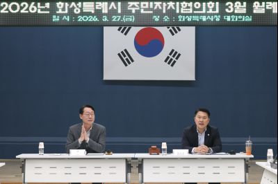 화성특례시 주민자치협의회 월례회의 C1KS2836_resize.JPG