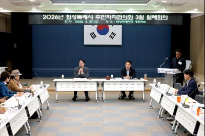 화성특례시 주민자치협의회 월례회의 C1KS2871_resize.JPG