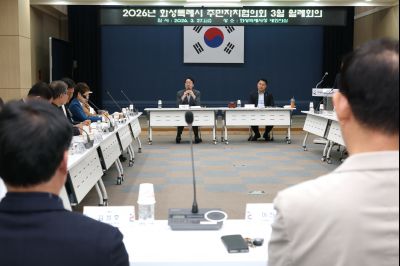 화성특례시 주민자치협의회 월례회의 C1KS2945_resize.JPG