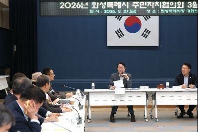 화성특례시 주민자치협의회 월례회의 C1KS3017_resize.JPG