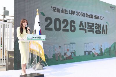 2026년 식목행사 0D0A1107_resize.jpg