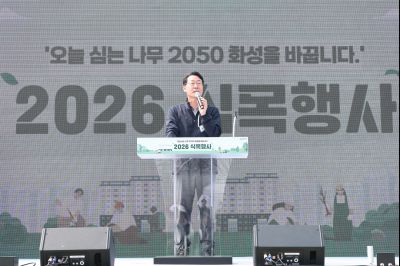 2026년 식목행사 0D0A1360_resize.jpg