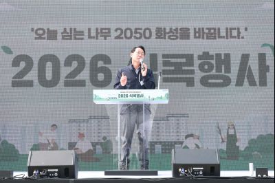 2026년 식목행사 0D0A1365_resize.jpg