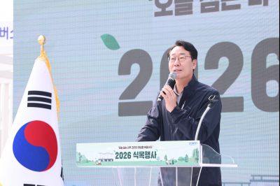 2026년 식목행사 0D0A1422_resize.jpg