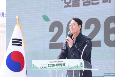 2026년 식목행사 0D0A1426_resize.jpg