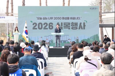 2026년 식목행사 0D0A1524_resize.jpg