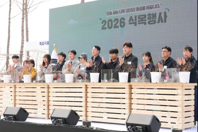 2026년 식목행사 0D0A1842_resize.jpg