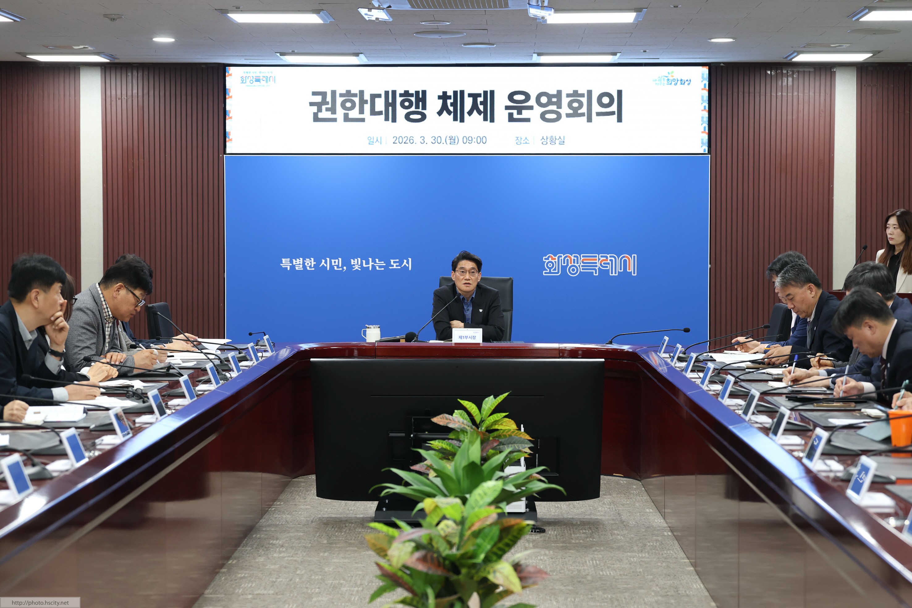 권한대행 체제 운영회의 