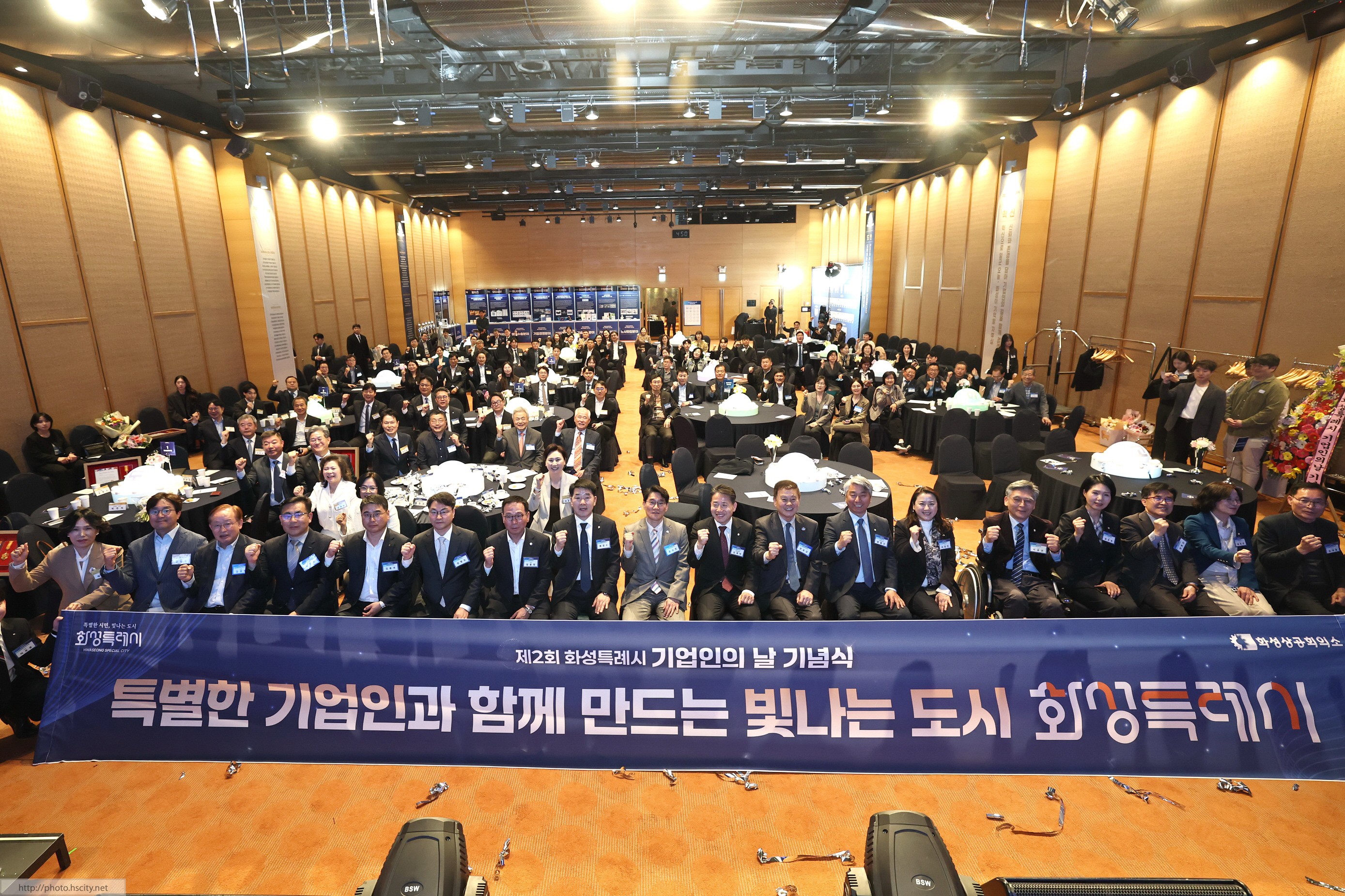 제2회 화성특례시 기업인의 날 기념식 