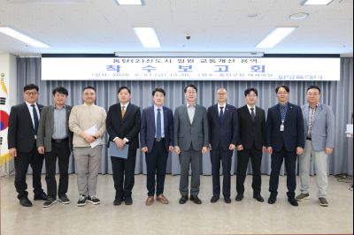 동탄2 교통개선용역 착수보고회 0D0A3419_resize.jpg