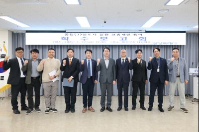 동탄2 교통개선용역 착수보고회 0D0A3445_resize.jpg