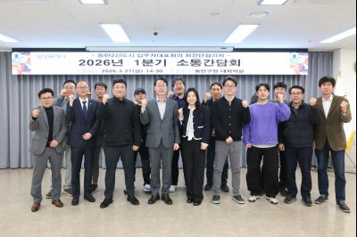 동탄2 입주자대표회장단협의회 1분기 소통간담회 0D0A4371_resize.jpg