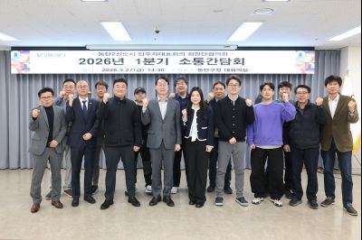 동탄2 입주자대표회장단협의회 1분기 소통간담회 0D0A4375_resize.jpg