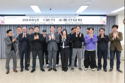 동탄2 입주자대표회장단협의회 1분기 소통간담회 0D0A4418_resize.jpg