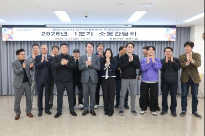 동탄2 입주자대표회장단협의회 1분기 소통간담회 0D0A4419_resize.jpg