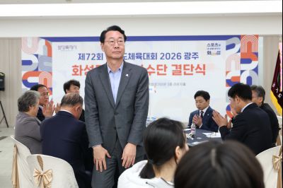 제72회 경기도체육대회 화성특례시 선수단 결단식 C1KS2435_resize.JPG