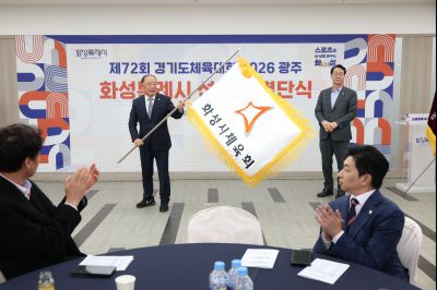 제72회 경기도체육대회 화성특례시 선수단 결단식 C1KS2543_resize.JPG