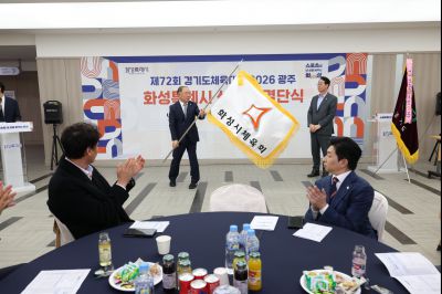 제72회 경기도체육대회 화성특례시 선수단 결단식 C1KS2554_resize.JPG