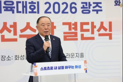 제72회 경기도체육대회 화성특례시 선수단 결단식 C1KS2564_resize.JPG