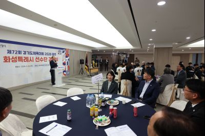 제72회 경기도체육대회 화성특례시 선수단 결단식 C1KS2567_resize.JPG