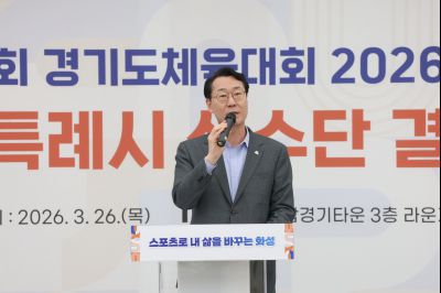 제72회 경기도체육대회 화성특례시 선수단 결단식 C1KS2608_resize.JPG