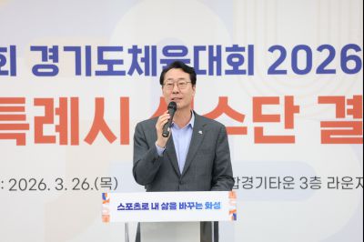 제72회 경기도체육대회 화성특례시 선수단 결단식 C1KS2644_resize.JPG