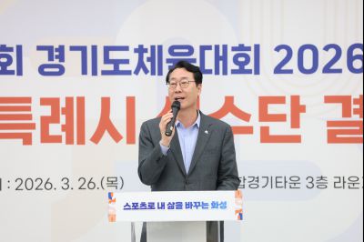 제72회 경기도체육대회 화성특례시 선수단 결단식 C1KS2649_resize.JPG