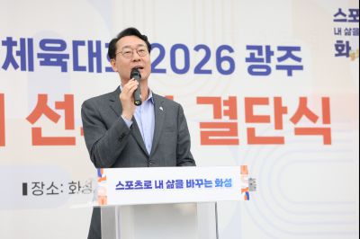 제72회 경기도체육대회 화성특례시 선수단 결단식 C1KS2679_resize.JPG