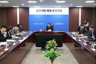 권한대행 체제 운영회의 20260330 권한대행 채제 운영회의_06_resize.jpg