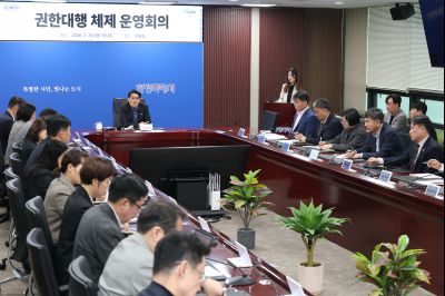 권한대행 체제 운영회의 20260330 권한대행 채제 운영회의_09_resize.jpg