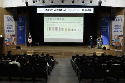 행정지원시스템 HAI-HATE 활용교육 20260330 행정지원시스템 HAI-MATE 활용교육_01_resize.jpg