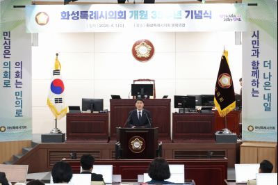 화성시의회 개원 35주년 기념식 및 제249회 임시회 제2차 본회의 0D0A4540_resize.jpg