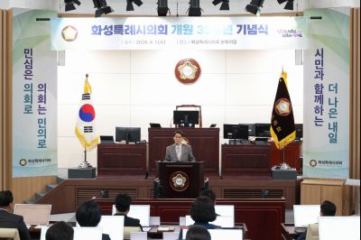 화성시의회 개원 35주년 기념식 및 제249회 임시회 제2차 본회의 0D0A4594_resize.jpg