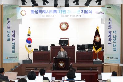 화성시의회 개원 35주년 기념식 및 제249회 임시회 제2차 본회의 0D0A4605_resize.jpg