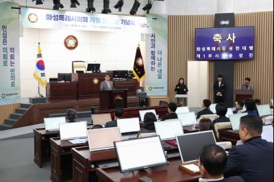 화성시의회 개원 35주년 기념식 및 제249회 임시회 제2차 본회의 0D0A4619_resize.jpg