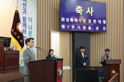 화성시의회 개원 35주년 기념식 및 제249회 임시회 제2차 본회의 0D0A4650_resize.jpg