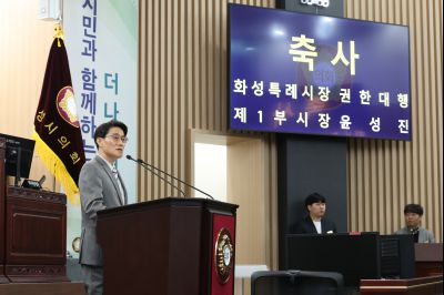 화성시의회 개원 35주년 기념식 및 제249회 임시회 제2차 본회의 0D0A4668_resize.jpg