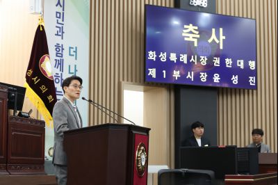 화성시의회 개원 35주년 기념식 및 제249회 임시회 제2차 본회의 0D0A4671_resize.jpg