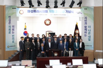 화성시의회 개원 35주년 기념식 및 제249회 임시회 제2차 본회의 0D0A4687_resize.jpg