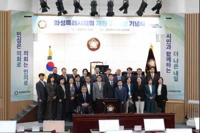 화성시의회 개원 35주년 기념식 및 제249회 임시회 제2차 본회의 0D0A4709_resize.jpg